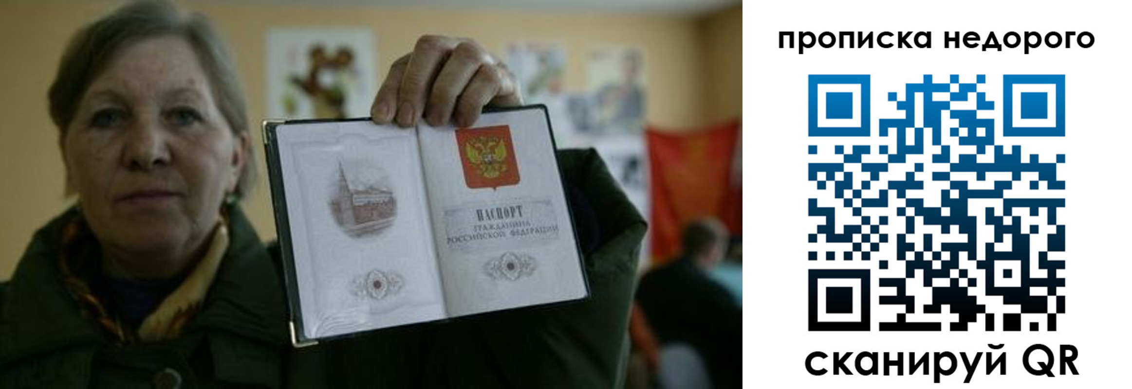 пропишу в квартире в Артёме