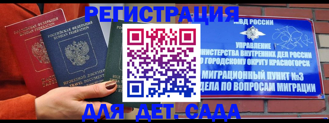 прописка штамп в Артёме
