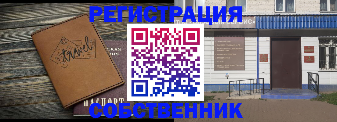 прописка для кредита в Артёме