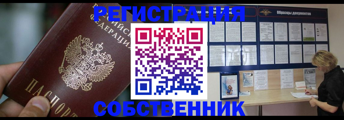 прописка для кредита в Артёме