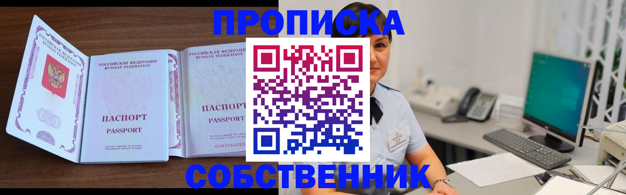 временная регистрация гарантия в Артёме